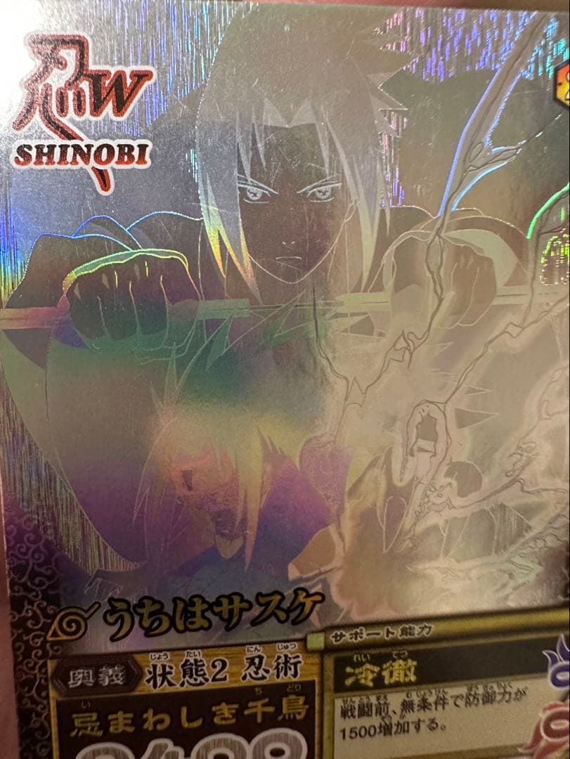 ②NARUTO ナルト　疾風伝　ナルティメットミッション疾風伝　うちはサスケ