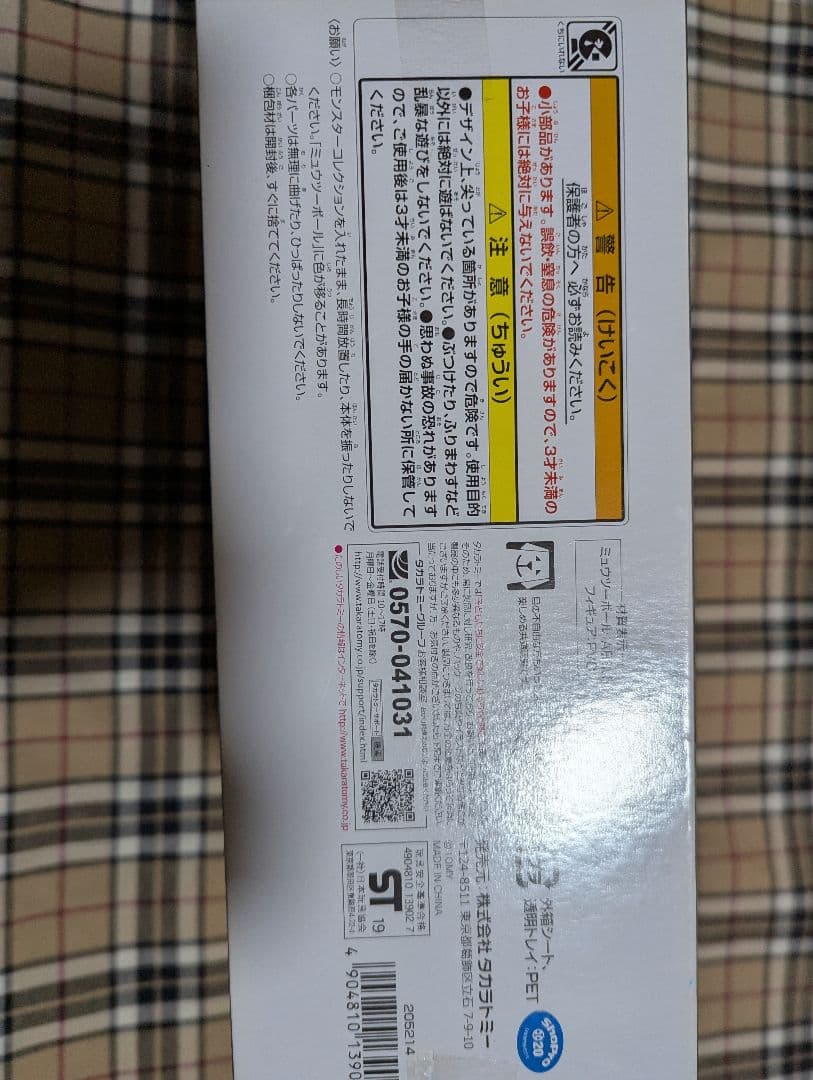 値下げ ポケモン モンコレムービーセット ミュウツーの逆襲EVOLUTION