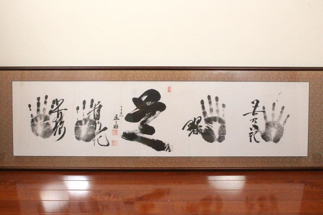 No4736 扁額装　大相撲　横綱　若乃花　曙　貴乃花　貴ノ浪　手形送料無料