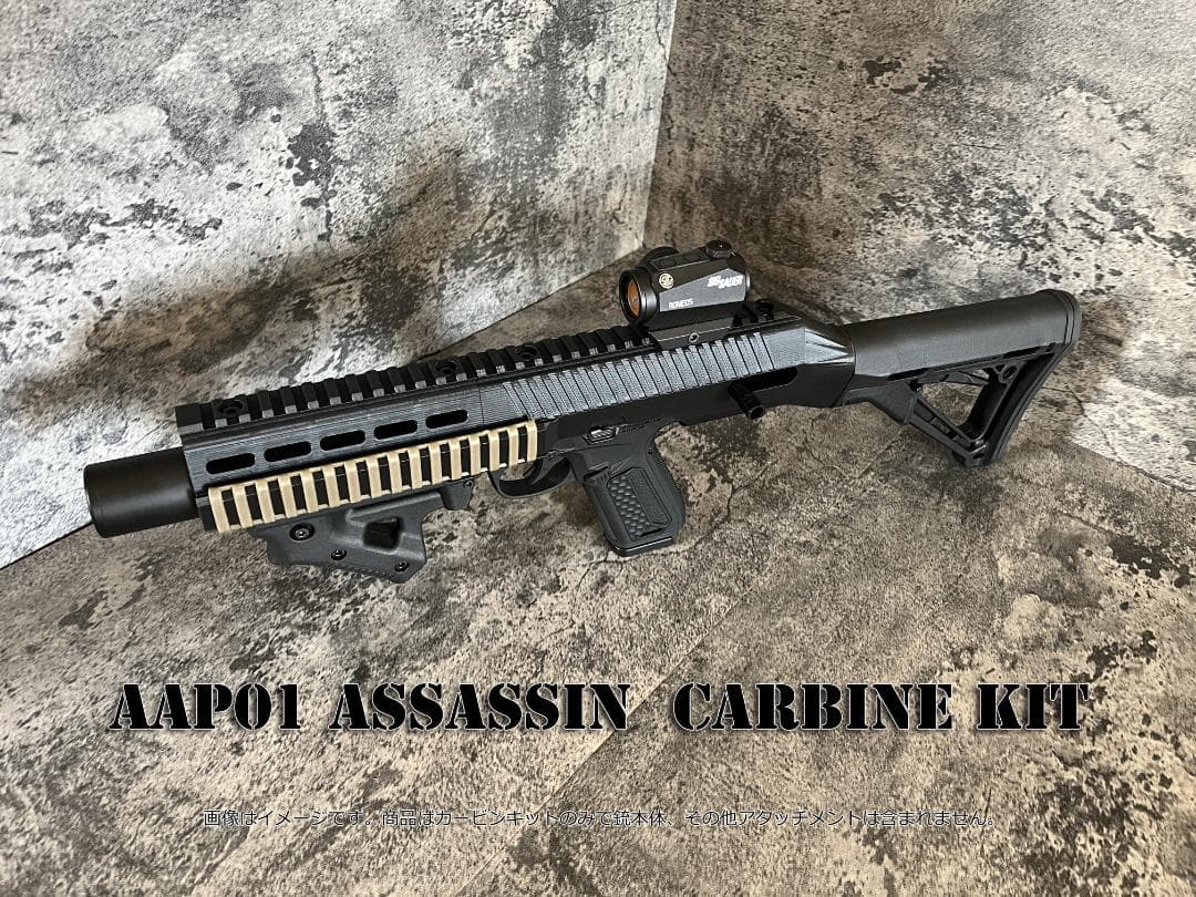 ◇ACTION ARMY AAP01アサシン カービンコンバージョンキット◇