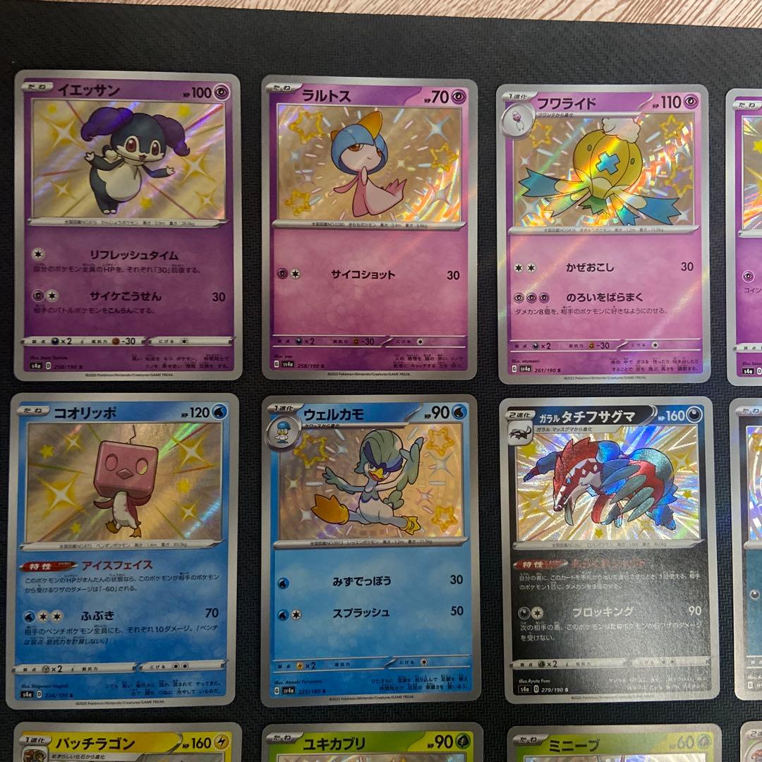 ポケカS（色違い）29枚まとめ売り