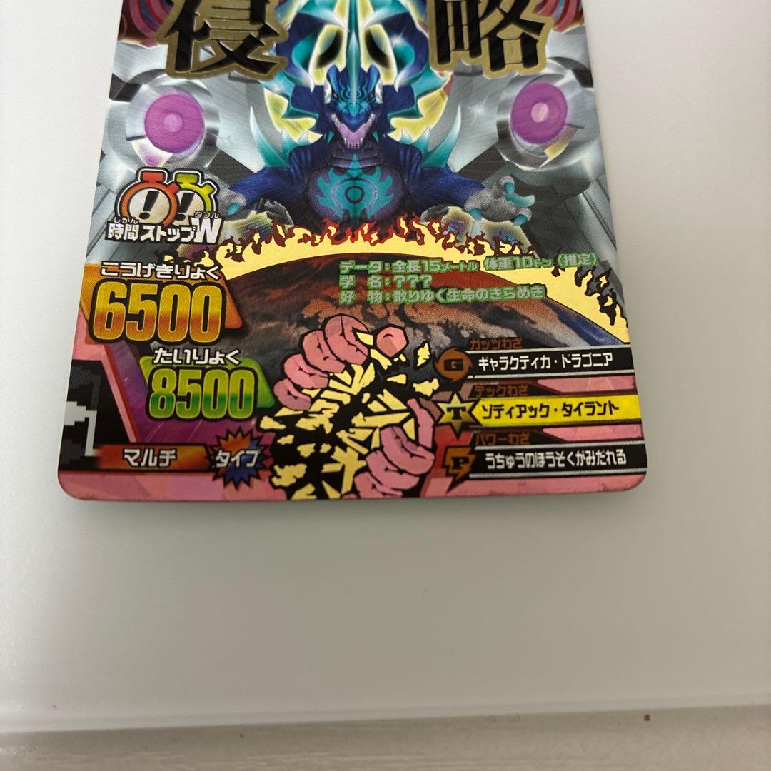 アニマルカイザー 銀河帝王 ジ・エンド