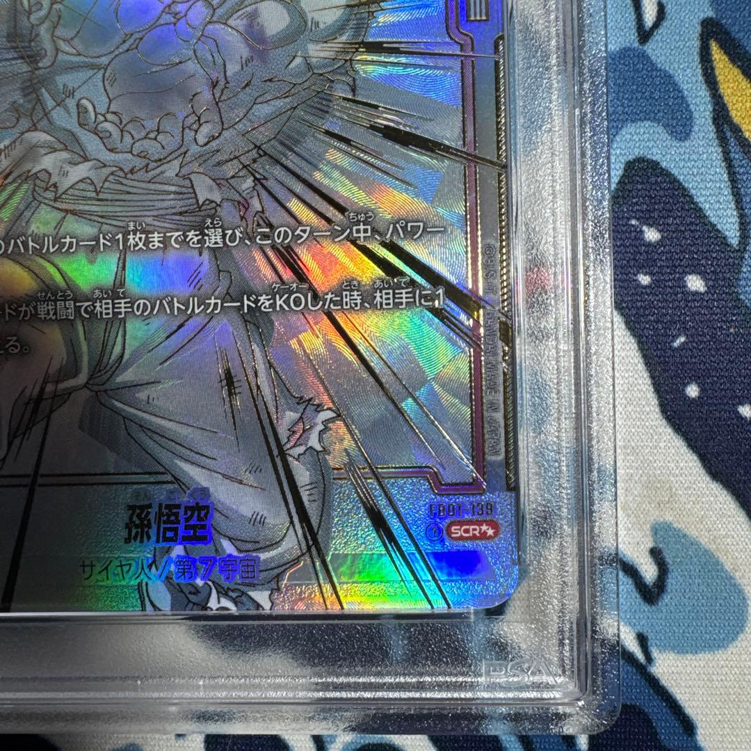 【PSA10】孫悟空 SCR スーパーパラレル 覚醒の鼓動 台座おまけ