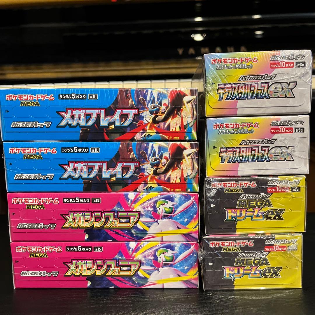 【シュリンク付き】ポケモンカード　8BOX メガドリーム　その他色々.A