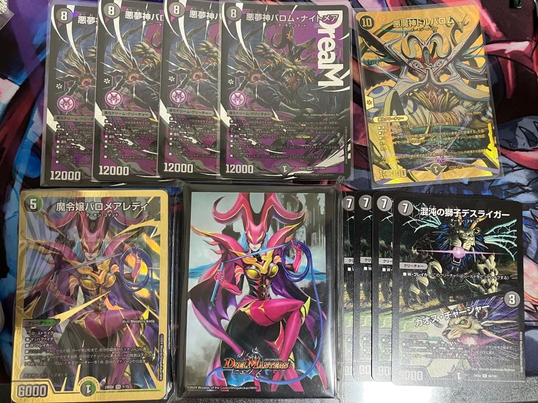 バロムの章(デッキシュリンク付き)+バロムナイトメアなどまとめ売り