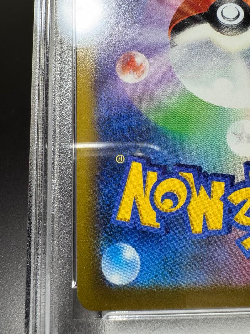 ゼラオラV. CSR. s8b 224/184. PSA10