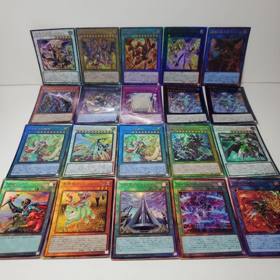 遊戯王　レリーフ　200枚まとめ①
