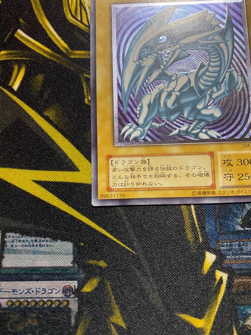 遊戯王　青眼の白龍　旧レリーフ