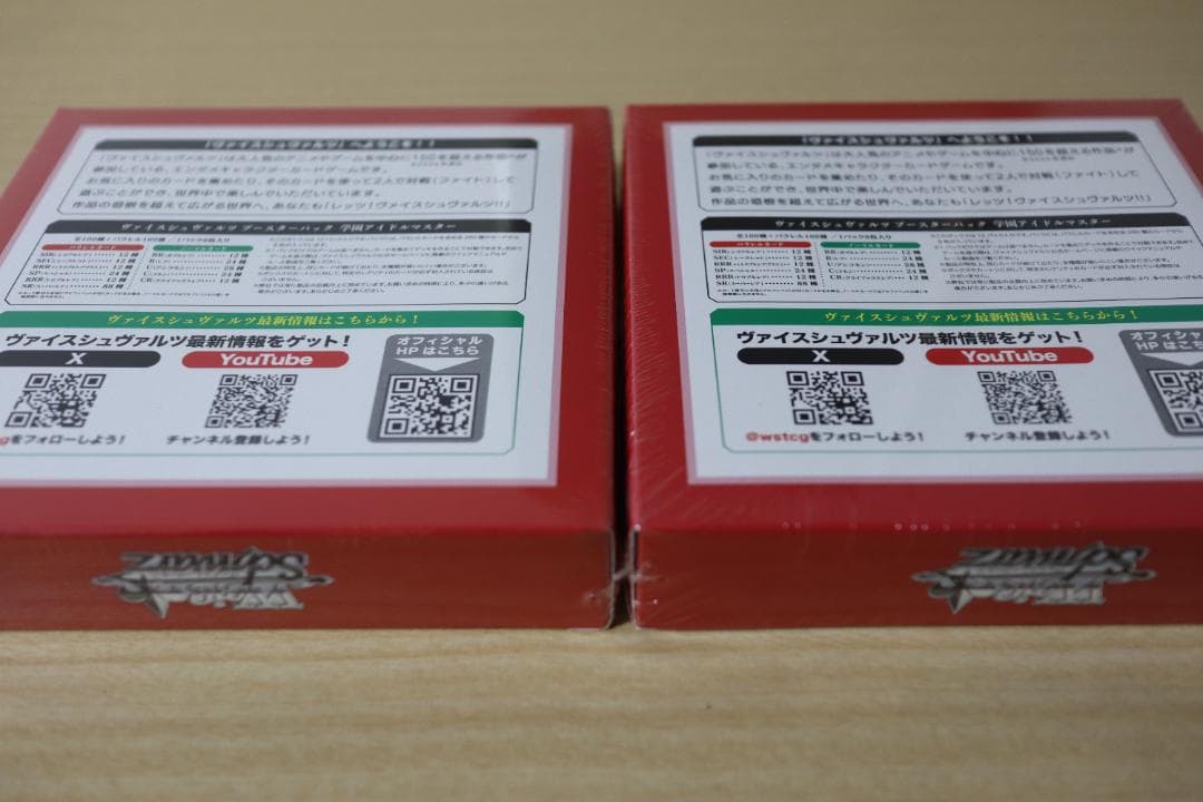 クロネコ ヴァイスシュヴァルツ 学園アイドルマスター ブースター 2BOX