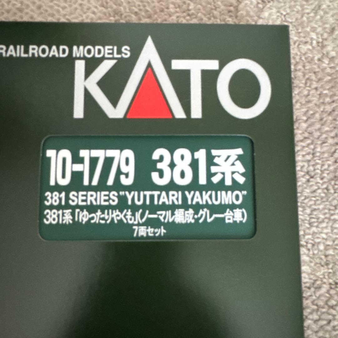 10-1779 381系「ゆったりやくも」(ノーマル編成・グレー台車)7両セット