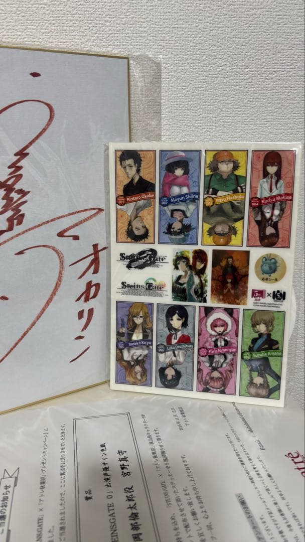 珈*琲様 シュタインズゲート　ゼロ　岡部倫太郎役　宮野真守サイン色紙
