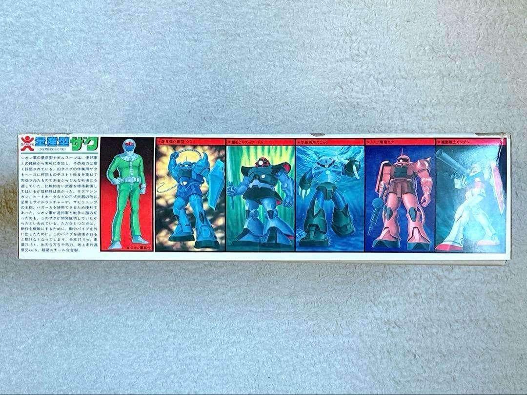 初版品 ヴィンテージ バンザイマーク 旧バンダイ模型 1/60 量産型ザク