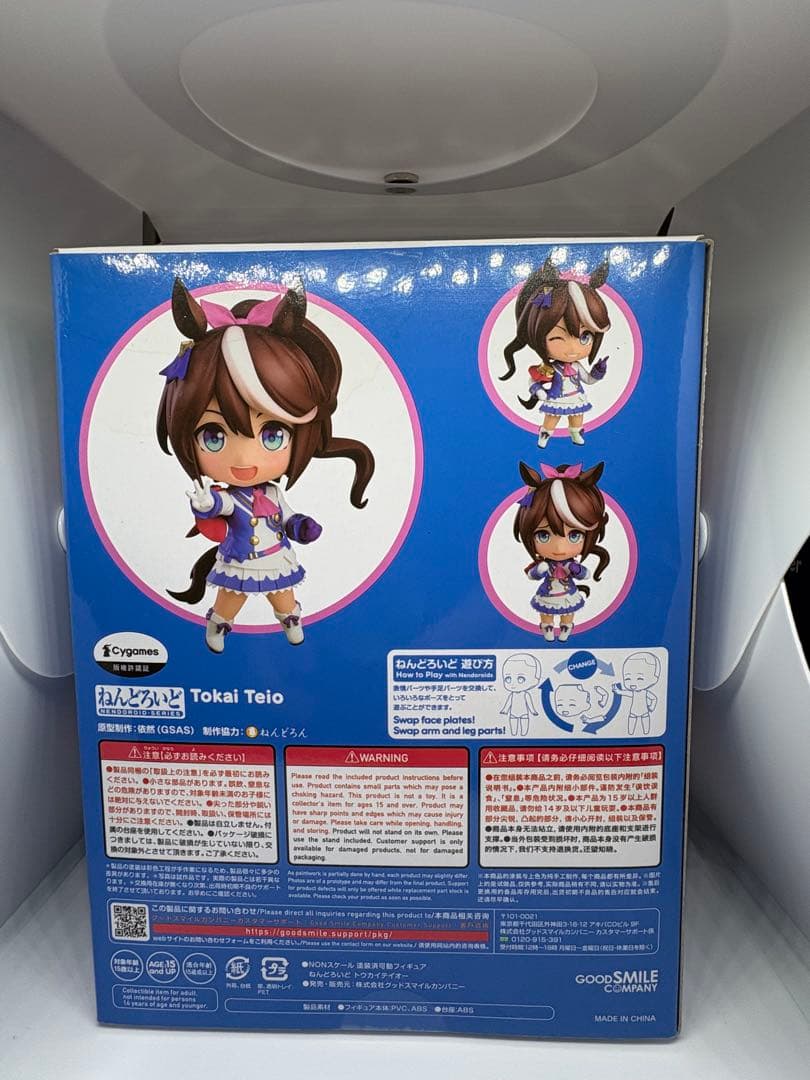 ねんどろいど　トウカイテイオー