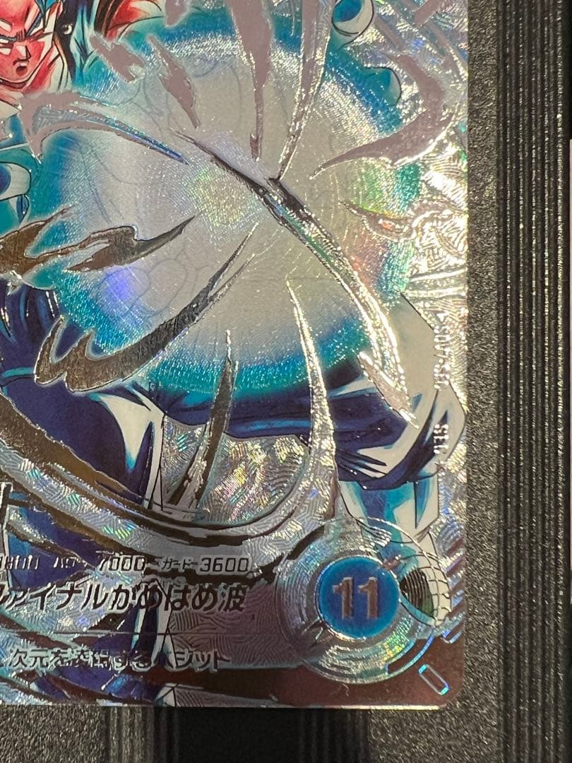 sdv7-sec ベジット　パラレル　ドラゴンボールスーパーダイバーズ