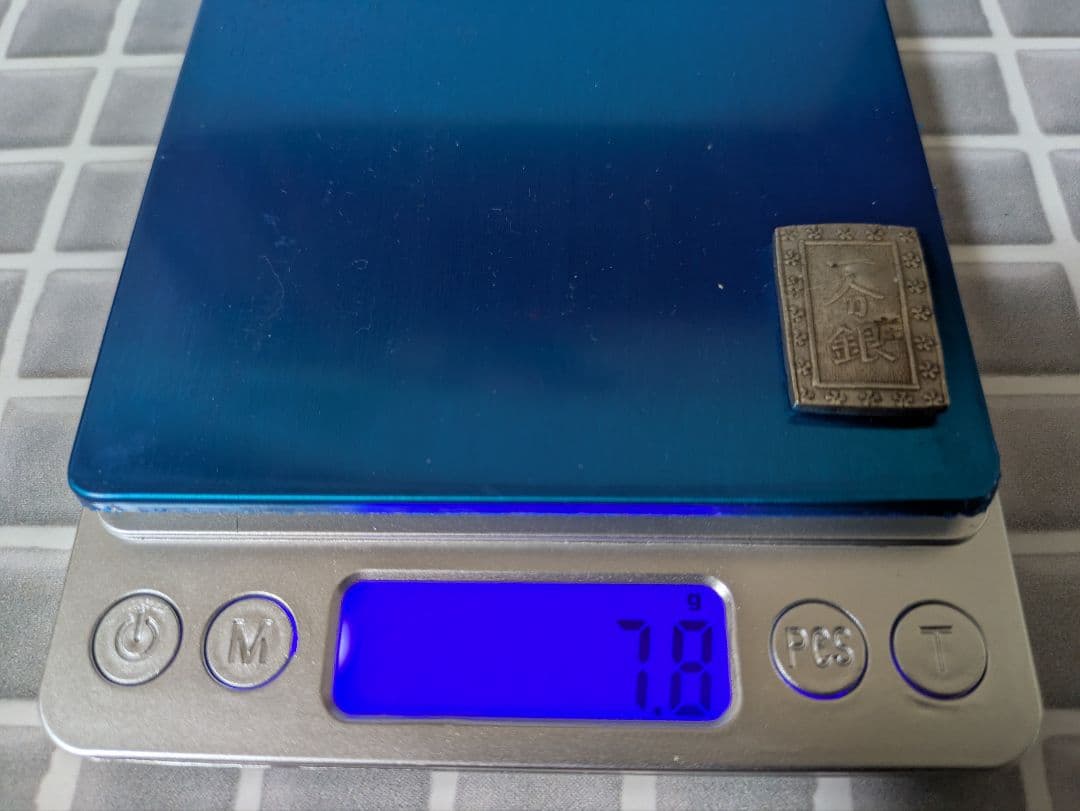 【能登寄付】7.7g 庄内一分銀 銀製 通貨