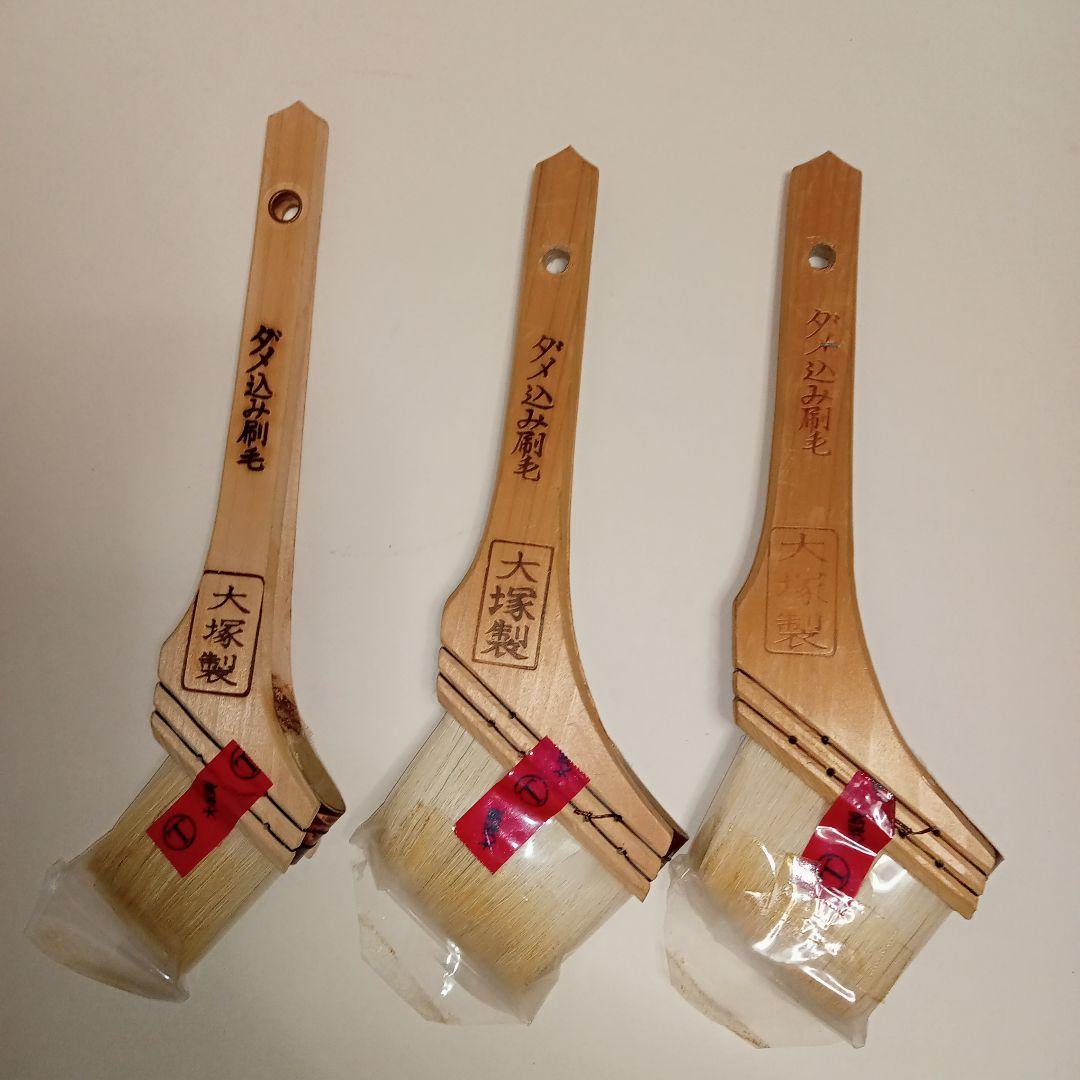 大塚刷毛　塗装刷毛　14本セット