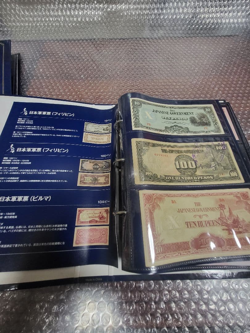 世界の貨幣コレクション　バインダー3冊