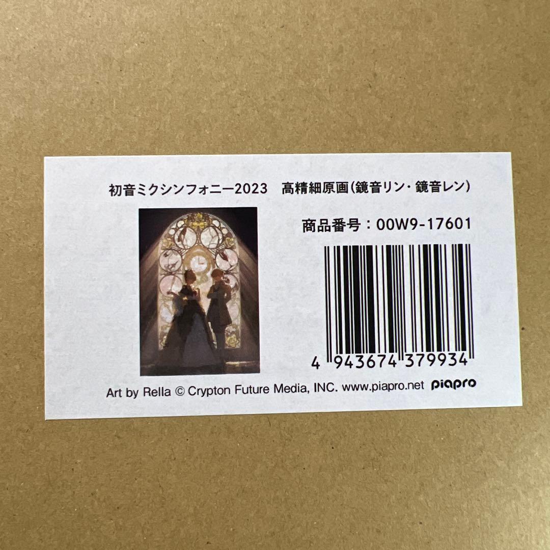 初音ミクシンフォニー2023　高精細原画(鏡音リン・鏡音レン)