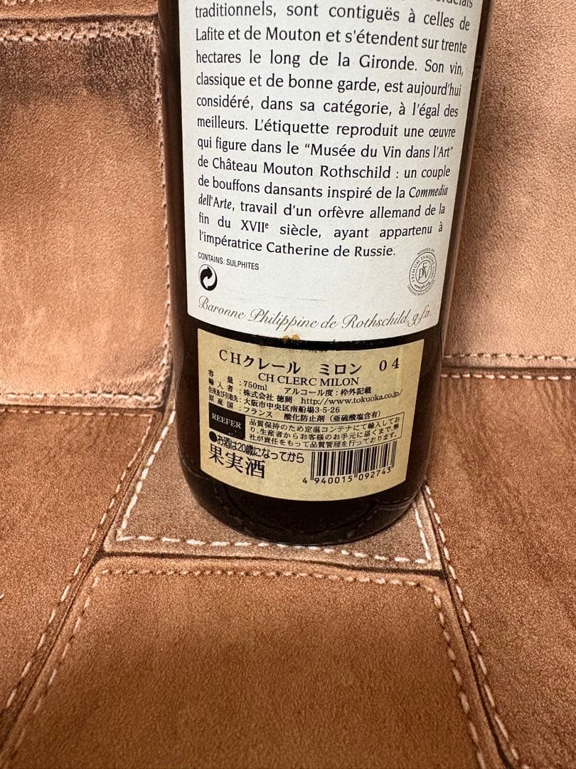 CHクレールミロン2004