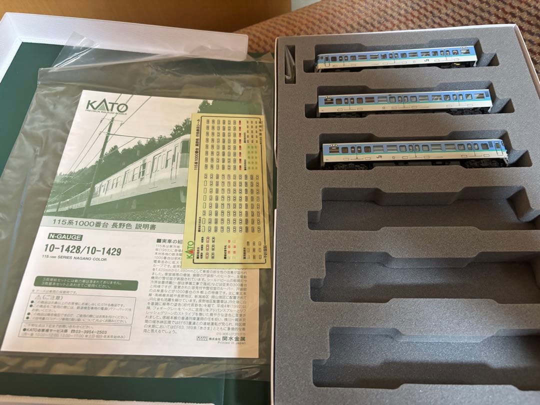 115系1000番台 長野色基本3両 加工品