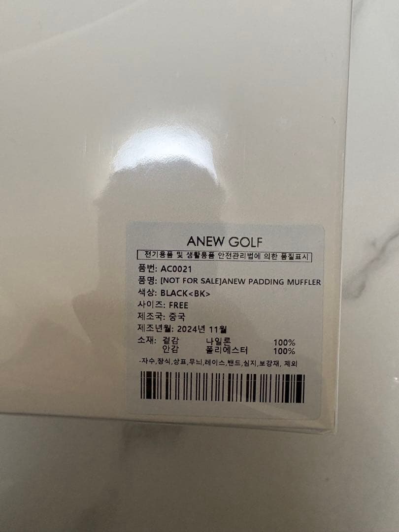 【未開封】anew golf ノベルティー　ダウンマフラー&ダウンブランケット