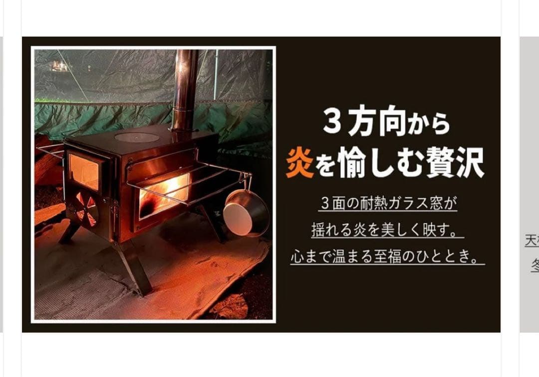 NORTH BASE WOOD STOVE 薪ストーブ