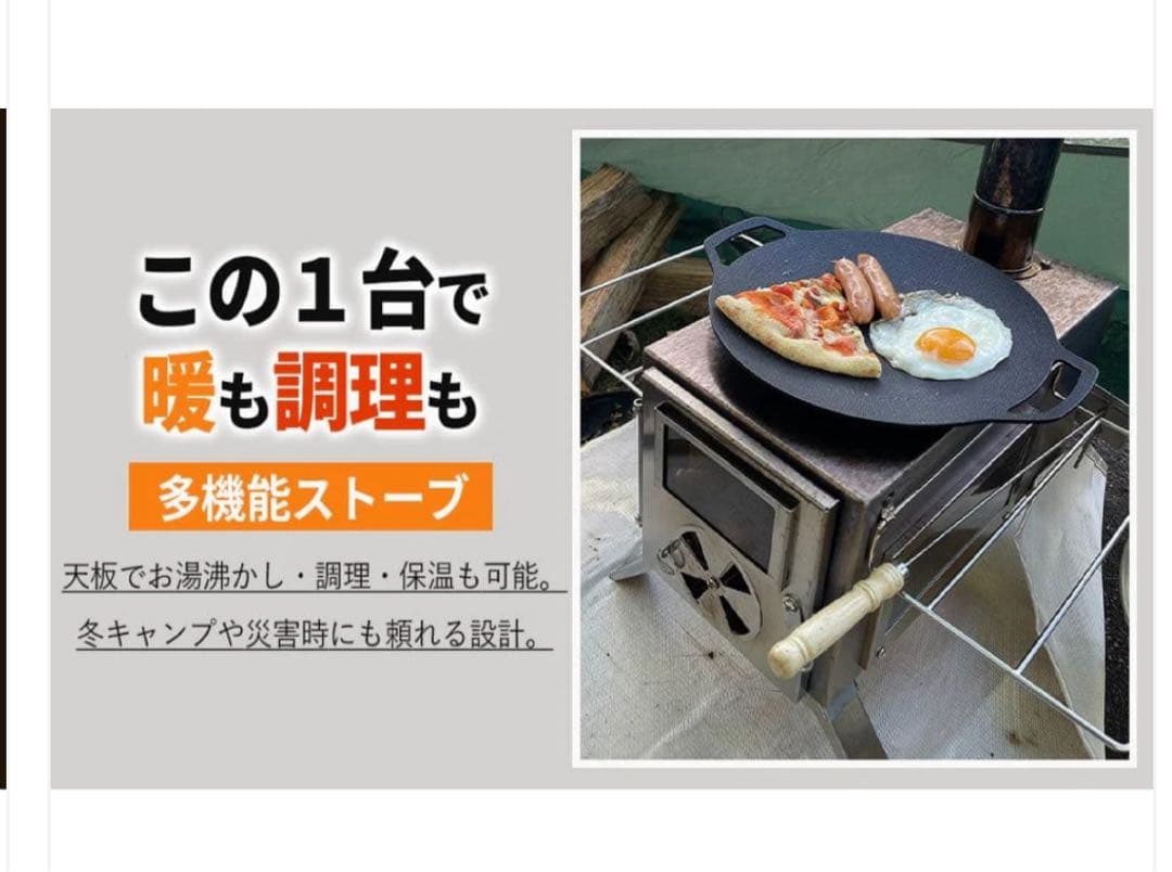NORTH BASE WOOD STOVE 薪ストーブ