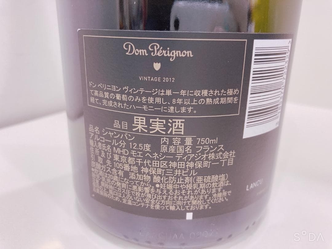 Dom Perignon ドンペリニヨン ヴィンテージ 2012 750ml
