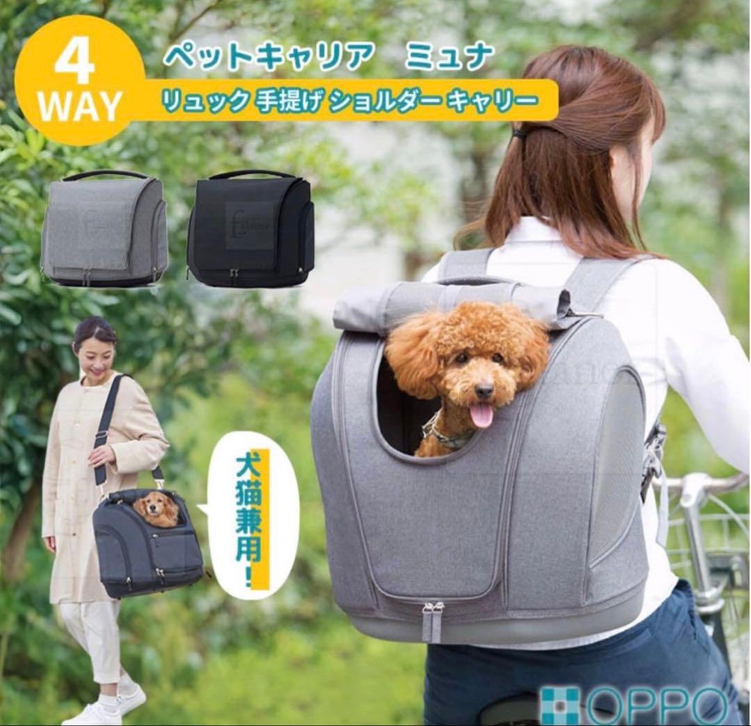 オッポ　OPPO PetCarrier muna ダークグレー