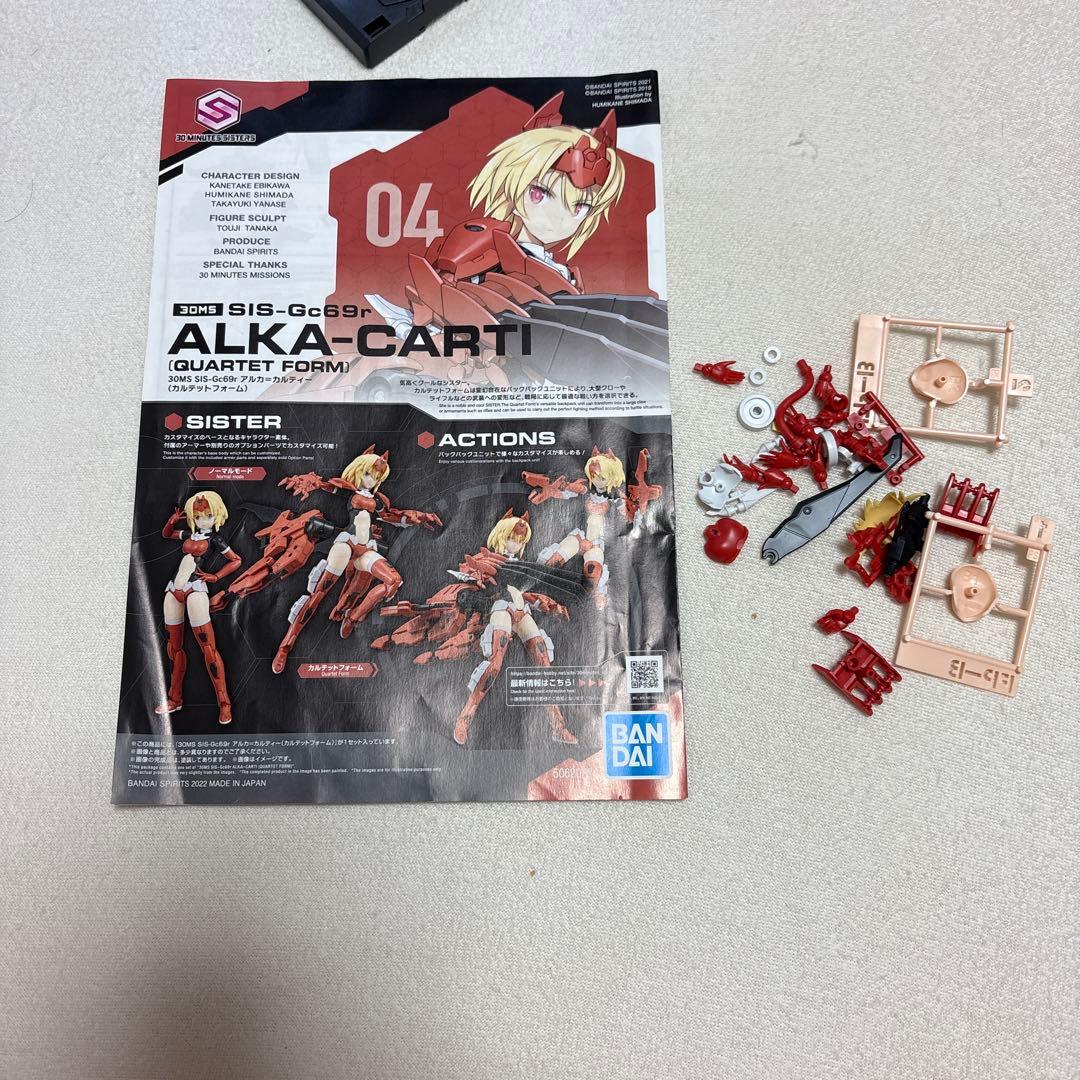 30MS SIS-Gc69r アルカ=カルティー(カルテットフォーム)