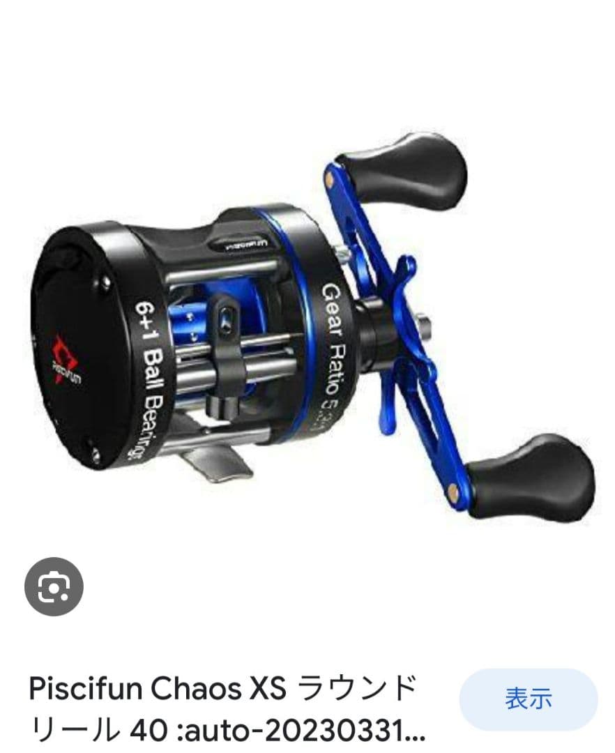 新品未使用 Piscifun chaos 40R