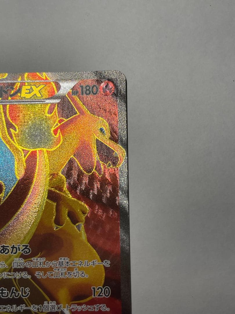 リザードンEX xy2