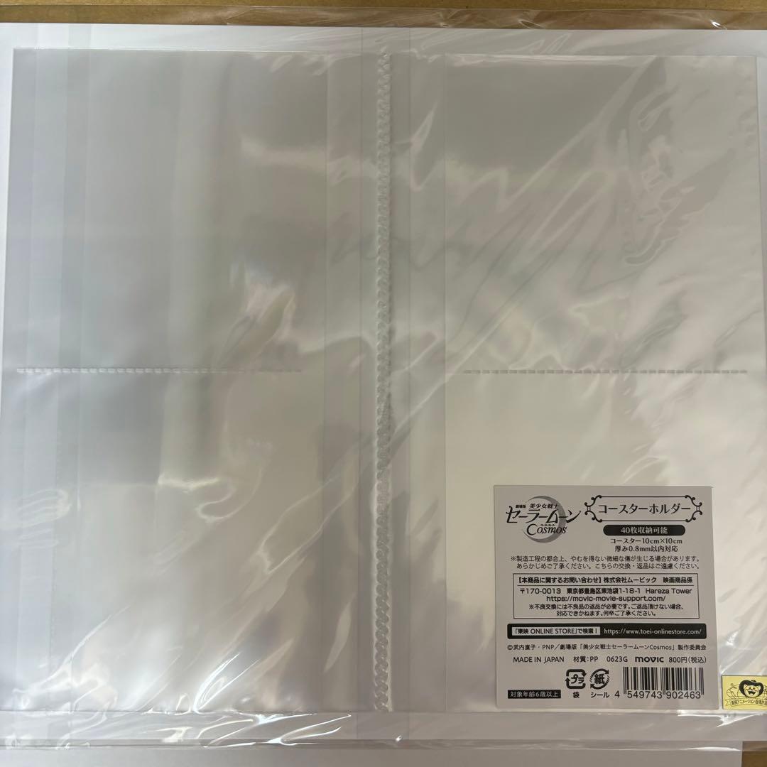 セーラームーンCosmos コースターホルダー　映画