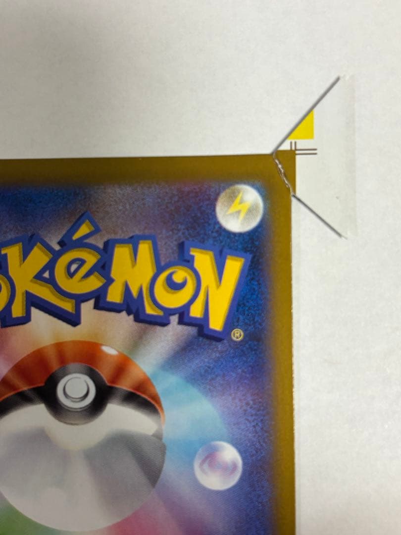 Nのレシラム　ar エラーカード 裁断ミス　福耳