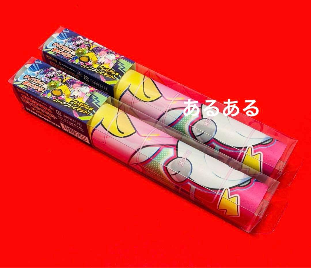 バトルパートナーズ ポケットモンスター ポケモン　ナンジャモ　プレイマット 9点