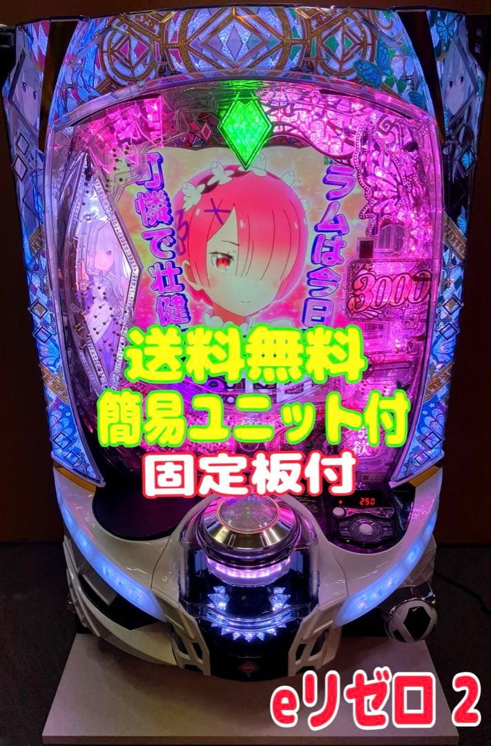 Re:ゼロから始める異世界生活season2 リゼロ2 スマパチ実機⭕️送料無料⭕️