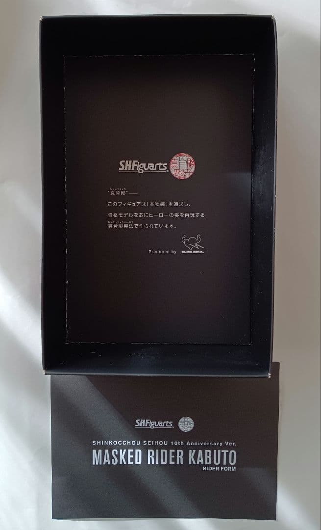 真骨彫製法 仮面ライダーカブト10th Anniversary Ver.