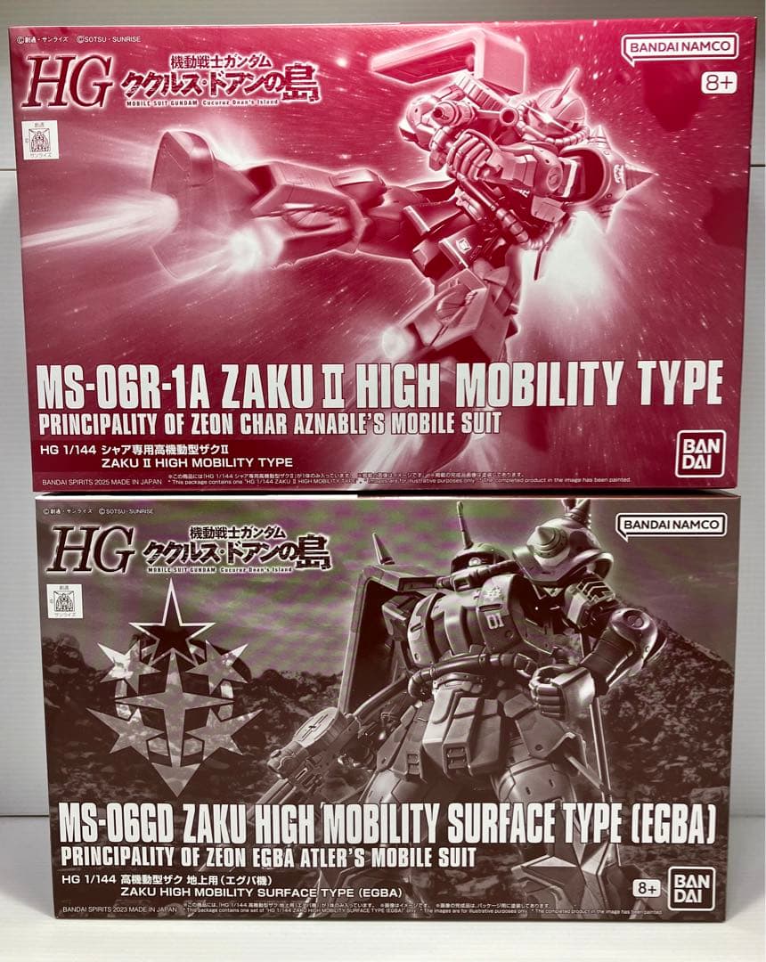 シャア専用高機動型 ザクⅡ & 高機動型ザク(エグバ機)2体セット