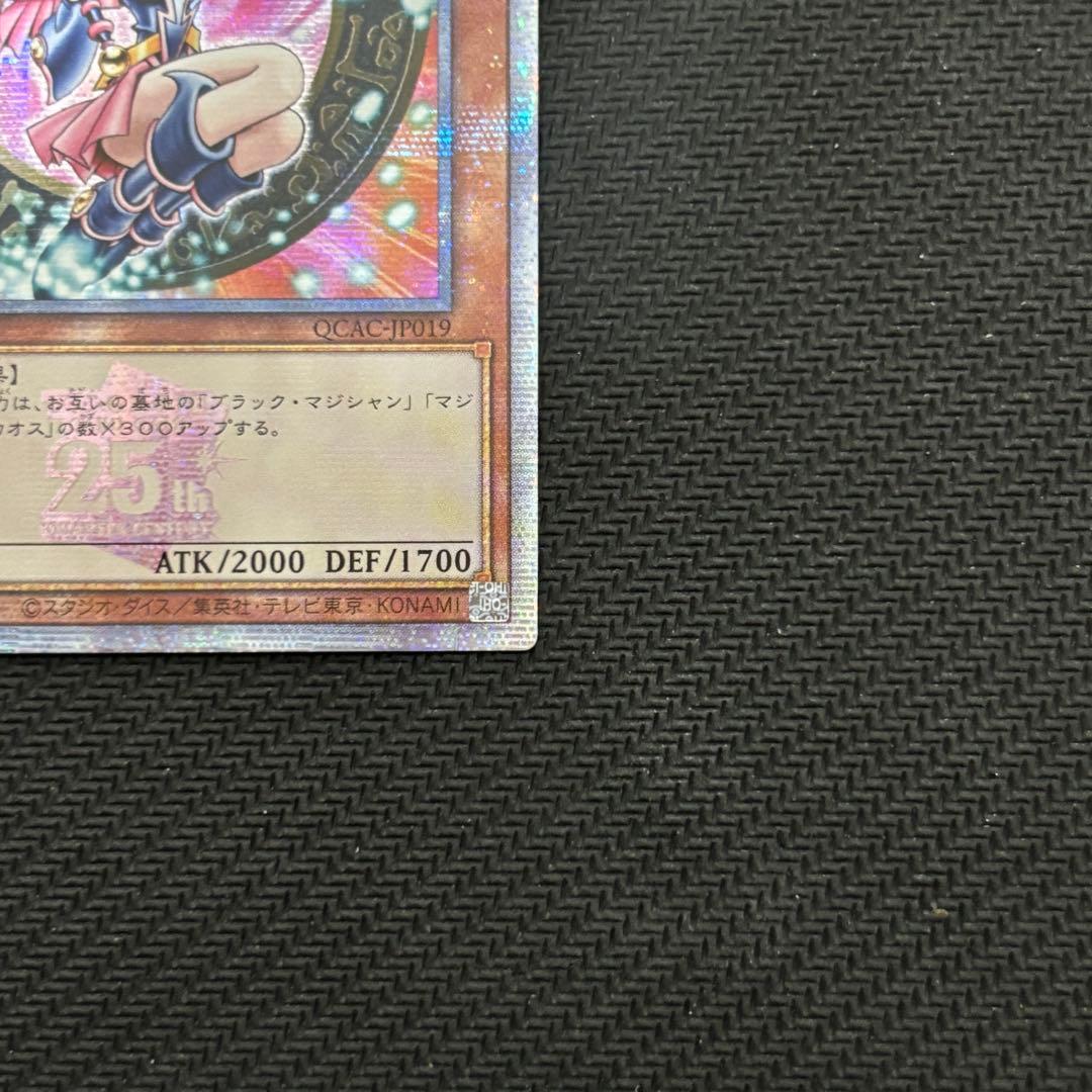 遊戯王 ブラックマジシャンガール ピンク クオシク 25th