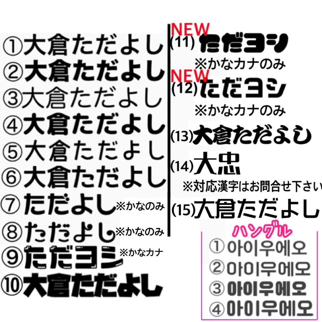 ハングルOK♡うちわ屋さん　団扇屋さん　うちわ文字オーダー　団扇文字　連結うちわ