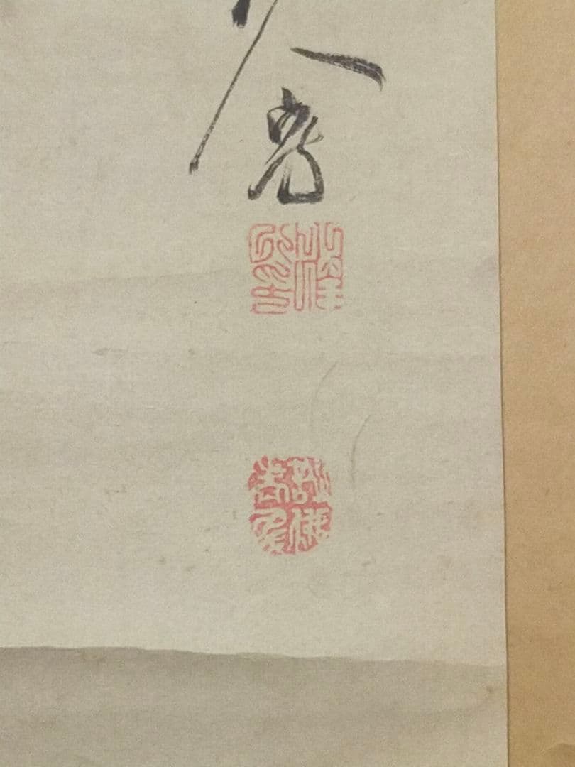 ♥まくり　大窪詩仏　骨董品　掛軸　掛け軸