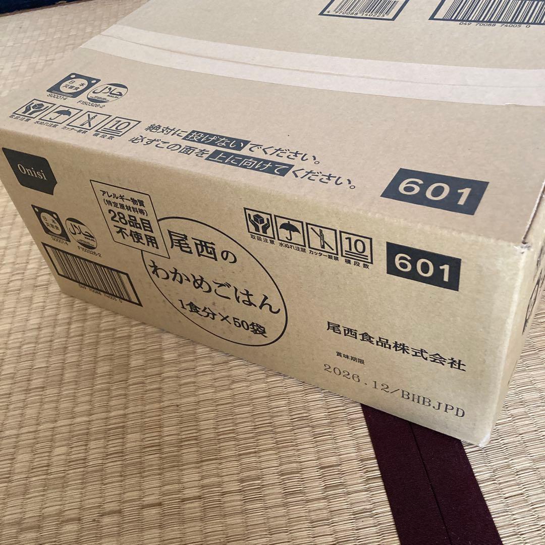 尾西のわかめごはん 50食分