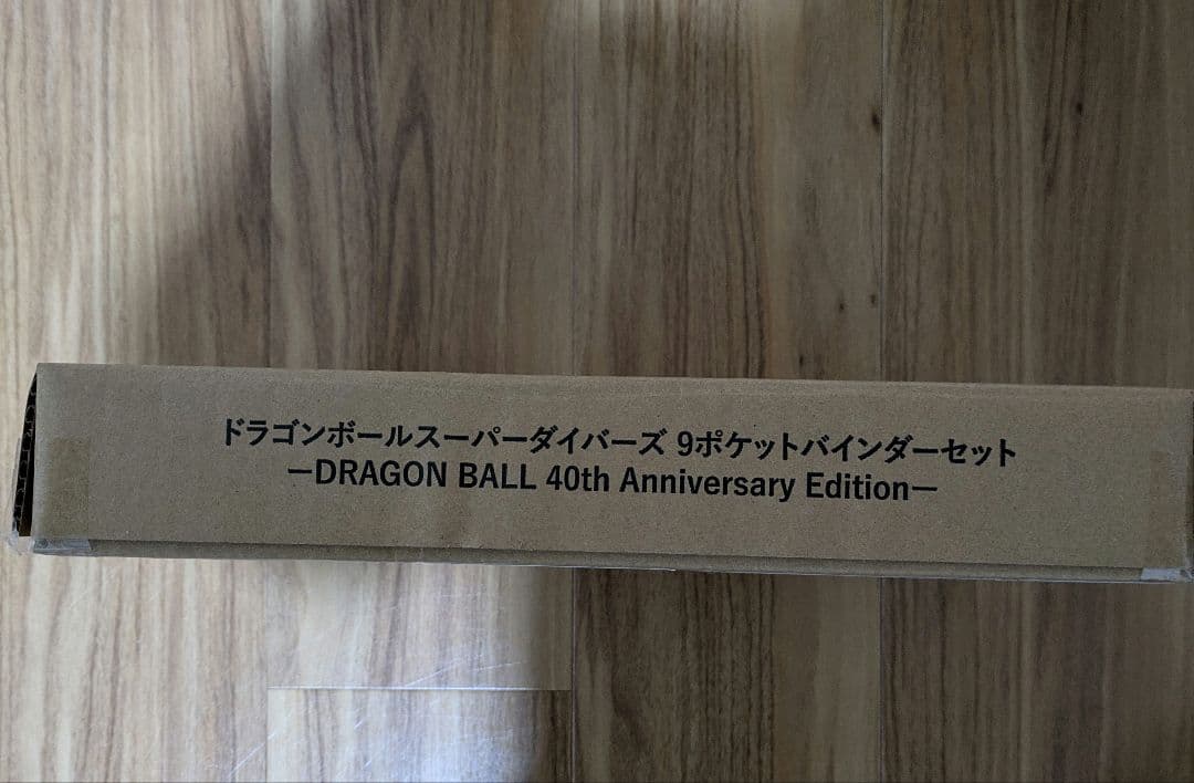 ドラゴンボールスーパー バインダーとカード