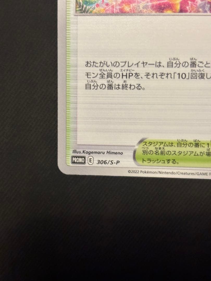 おいわいファンファーレ：チャンピオンシップシリーズ2022 CSP30~ PR…