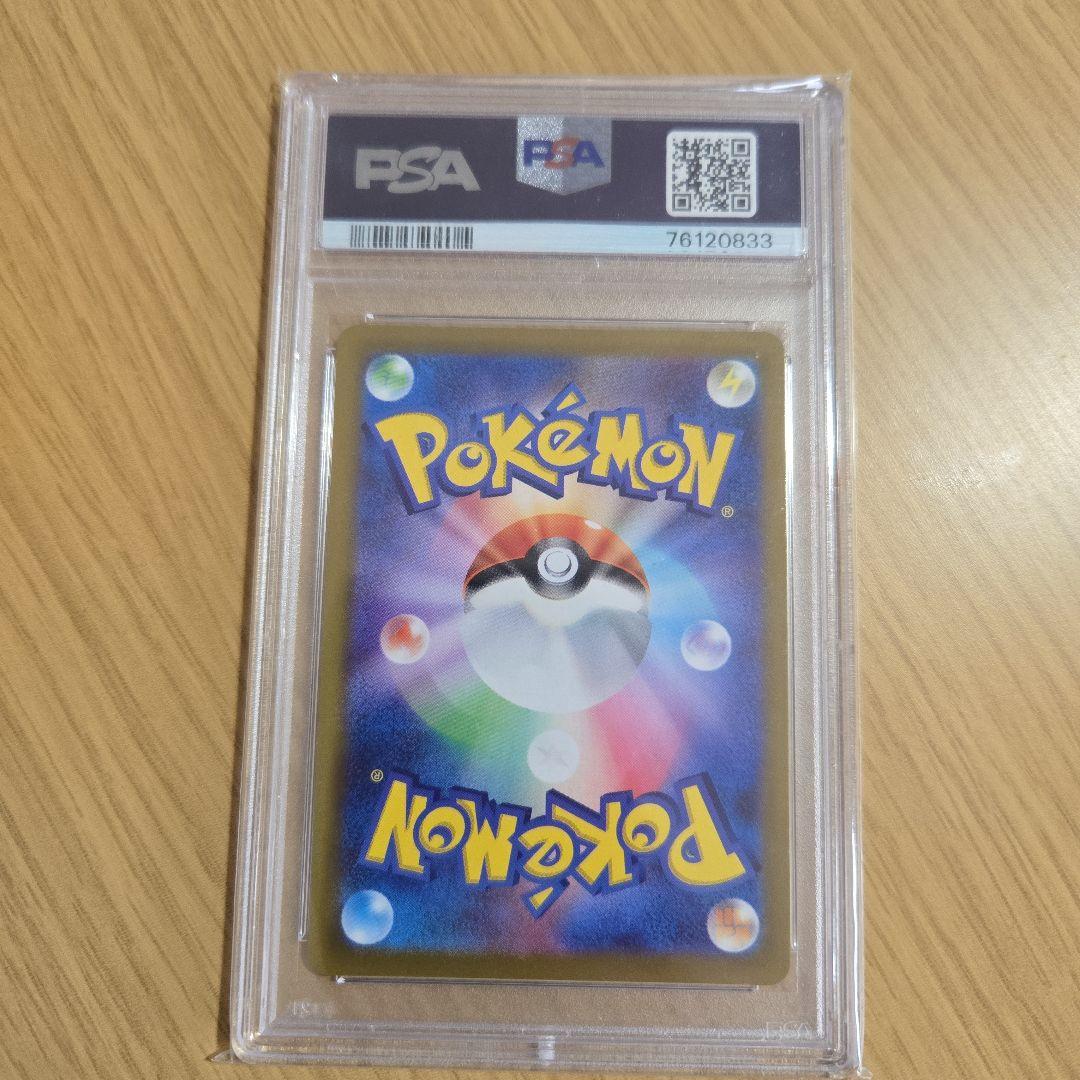 ま*✨様 PSA10ふりそで SR S11a 白熱のアルカナ 082/068