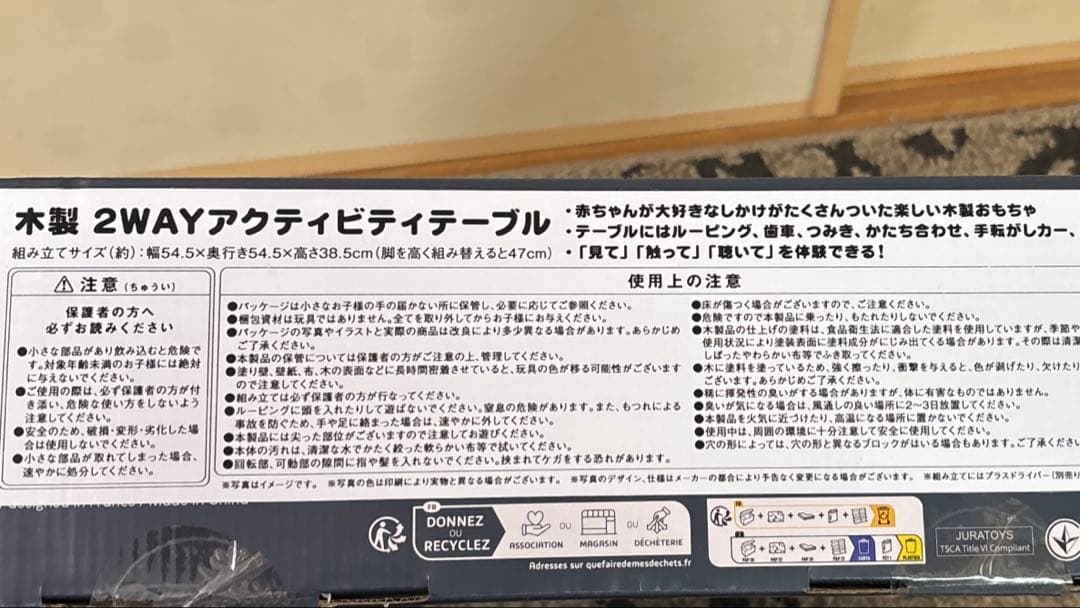 janod 木製 2WAYアクティビティテーブル