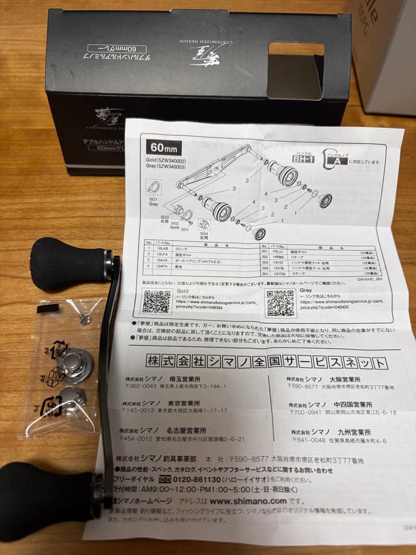 シマノ　25 スティーレ　100PG 夢屋ダブルハンドル60mm 装着