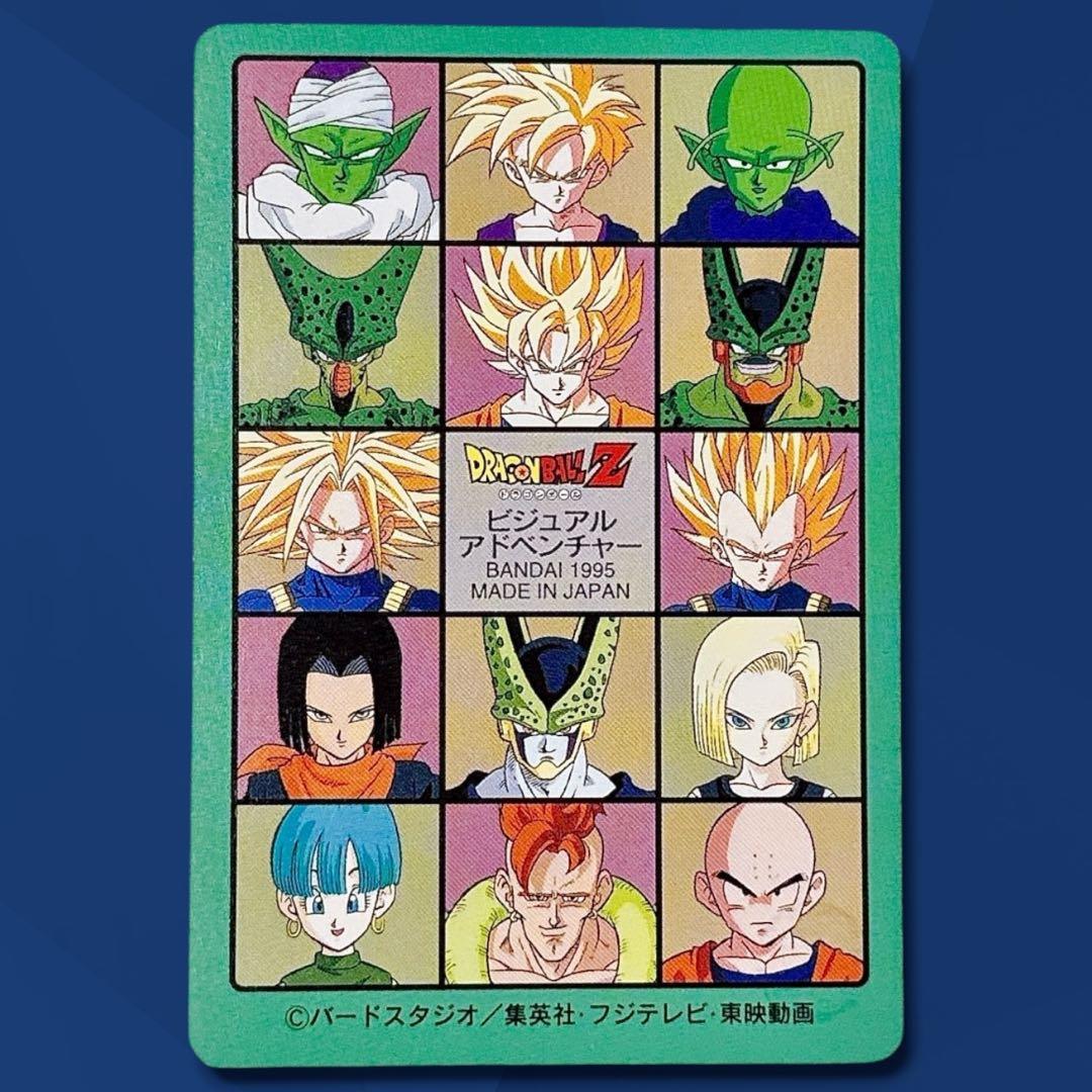 ドラゴンボールカードダス ビジュアルアドベンチャー95 ノーマル セミコンプ