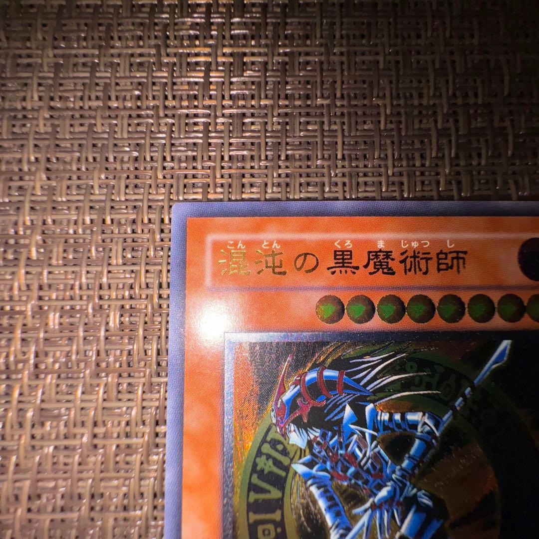 遊戯王　混沌の黒魔術師　レリーフ