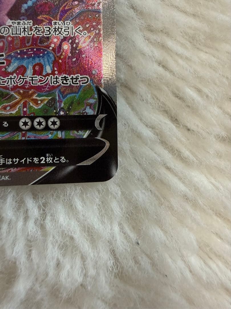 ガラルヤドキングV SR SA S5a 双璧のファイター 080/070